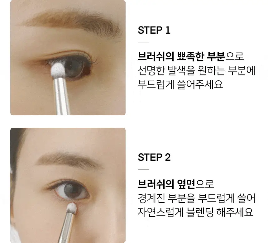 [선명한 발색]더툴랩 218 포인트 메이크업 아이 섀도우 총알 브러쉬 상세페이지 9